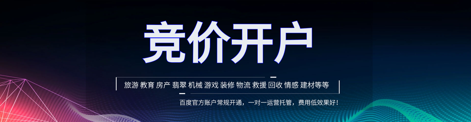 山阴信息流营销